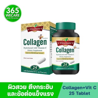 ราคาพิเศษ Vitamate Collagen Plus Vit C ไวตาเมด คอลลาเจน พลัส ซี 25 เม็ด 365wecare