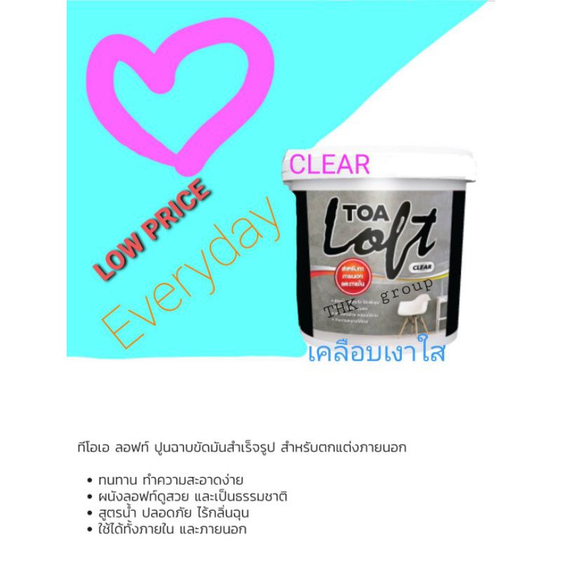 TOA LOFT CLEAR น้ำยาเคลือบใส ใช้ได้ทั้งภายนอกและใน 3 KG 2 KG(สุดคุ้ม)