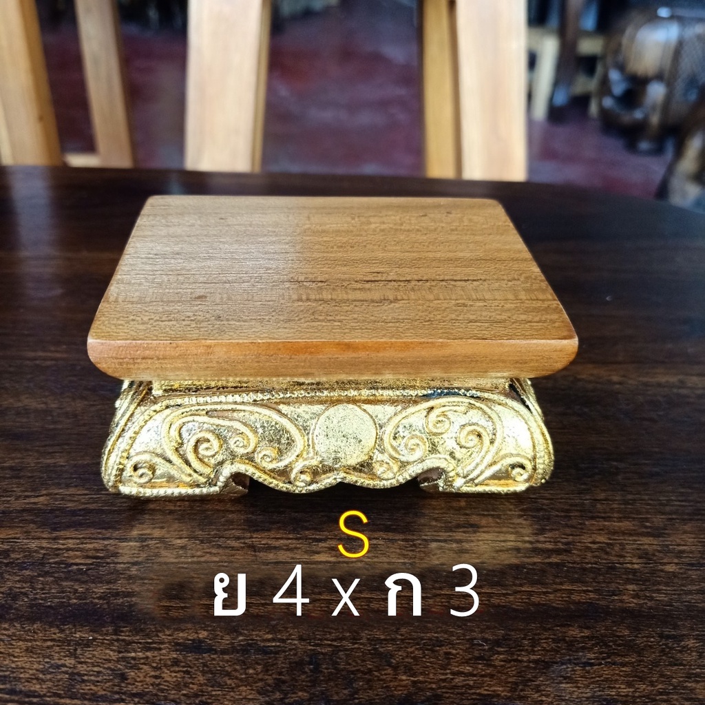 ฐานพระ ไม้สัก 4ขนาด ขาสิงห์ แต่งลายไทยปิดทอง ตั้งโต๊ะทำงาน หิ้งพระ โต๊ะวางพระ ราคา ถูกที่สุด ดีลบีเคเค แกลเลอรีภาพที่ 5