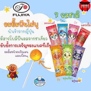 อมยิ้มฟันไม่ผุ อมยิ้มป้องกันฟันผุ อมยิ้มอันปังแมน อมยิ้มรสผลไม้ Fujiya Anpanman Lollipop สินค้านำเข้าจากญี่ปุ่น