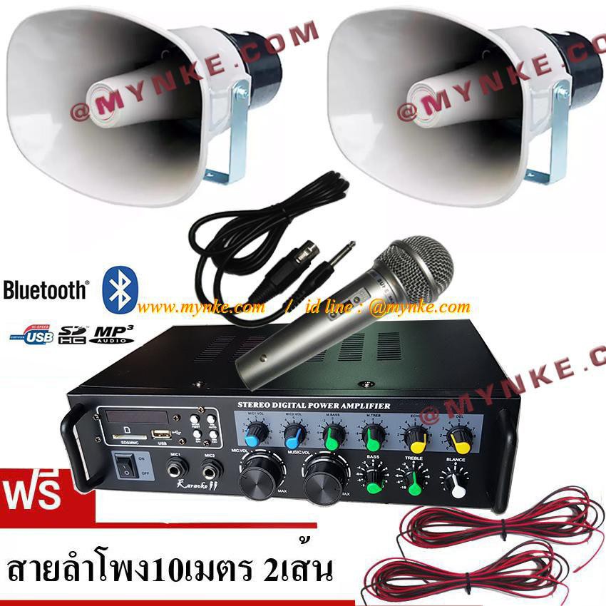 ชุดเครื่องเสียงรถโฆษณา/ระบบประกาศ bluetooth USB MP3 SD CARD HIFI(เครื่องขยายเสียง+ลำโพง+ไมโครโฟน)