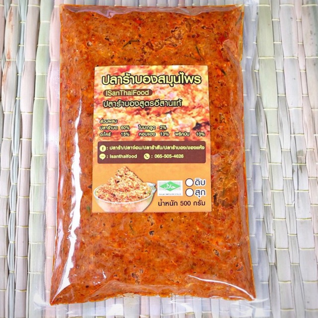 น้ำพริกแจ่วบอง ปลาร้าบองสมุนไพร 1 กิโลกรัม กล้าคอนเฟิร์ม เก็บไว้ได้นาน 3 เดือน