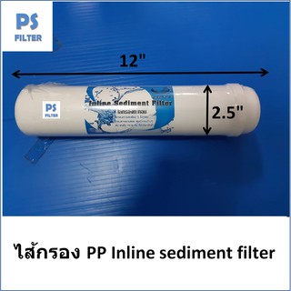 ไส้กรองน้ำ PP INLINE Sediment Filter 2.5"x12"