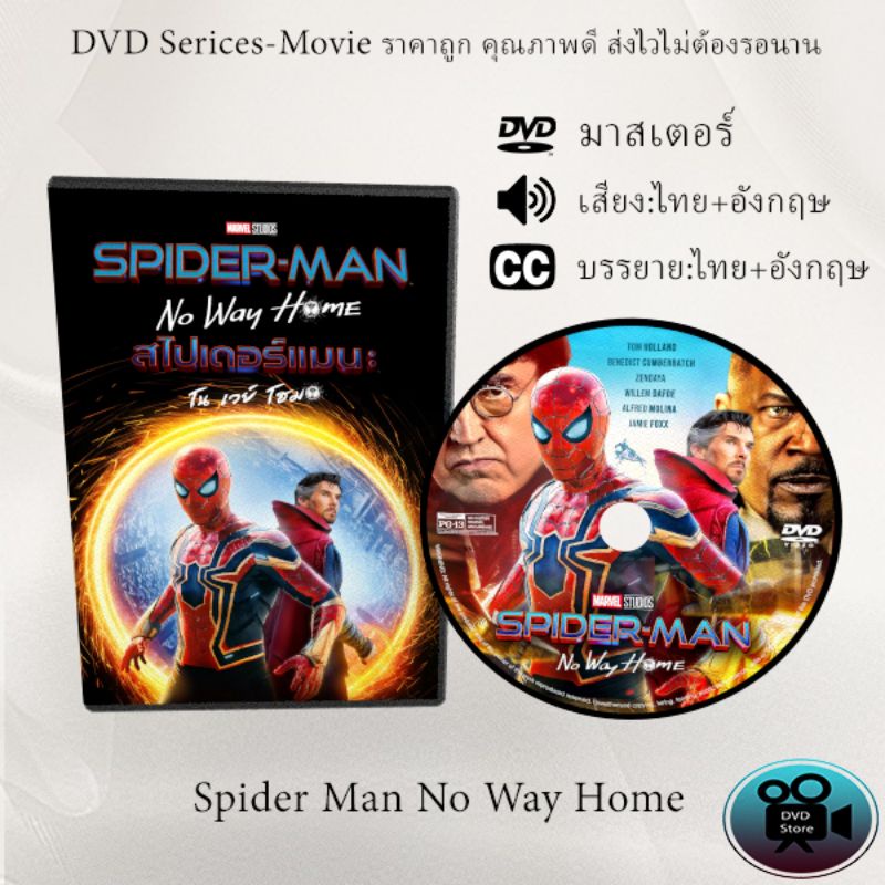 DVD เรื่อง Spider Man No Way Home สไปเดอร์แมน โน เวย์ โฮม (เสียงไทย+เสียงอังกฤษ+บรรยายไทย)