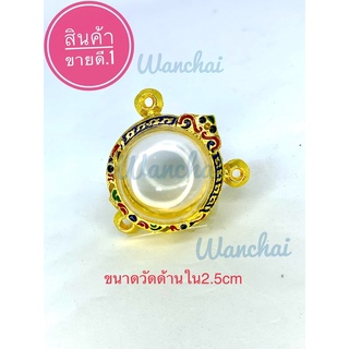 ตลับเงินชุบเศษทอง96.5%ใส่ลูก3ห่วง ขนาด2.5cm