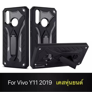 Case Vivo Y11 เคสวีโว่ วาย11 เคสนิ่ม TPU เคสหุ่นยนต์ เคสไฮบริด มีขาตั้ง เคสกันกระแทก เคส Vivo Y11(2019) สินค้าใหม่ TPU C