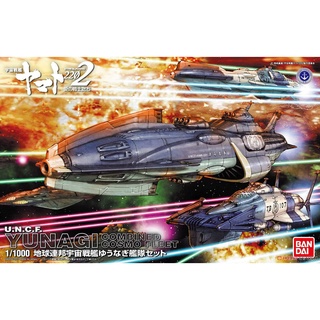 Bandai STAR BLAZERS 2202 1/1000 YUNAGI COMBINED COSMO FLEET (TENTATIVE) 4549660156369 B4