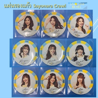 แผ่นรองแก้ว BNK48 ชุด SAYONARA CRAWL [Tarwaan Fond Minmin Pampam Pancake Yoghurt Aom Fortune Sita]