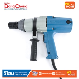 เครื่องขันน๊อตไฟฟ้า 22mm. 620W 588N.m 19x19mm. ดีจริง Dongcheng #DPB22C