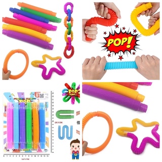 Pop Tube ตัวต่อ ท่อหลอด 6ชิ้น  ท่อยืด หด ท่อแบบยืดหยุ่น