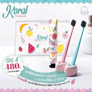 Koral Toothpaste ยาสีฟันคอรัล แปรงสีฟัน ออแกนิค