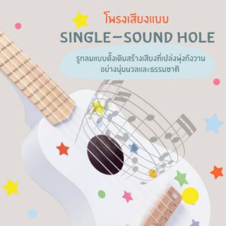 เครื่องดนตรี ของเล่นเด็ก อูคูเลเล่ กีต้าร์ รุ่นสำหรับเด็ก / Kids Ukulele &amp; Guitar