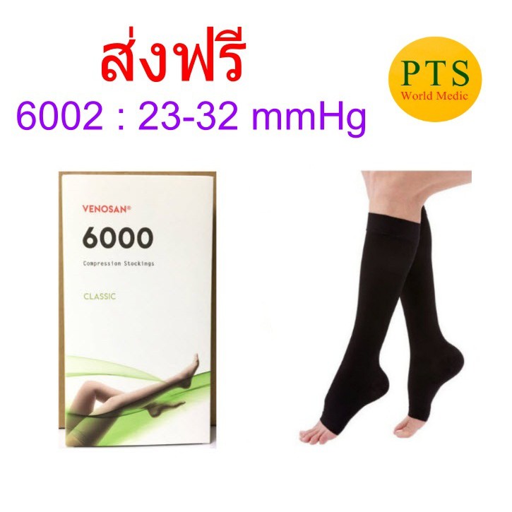 (CCL2) ถุงน่องเส้นเลือดขอด Venosan ระดับเข่า เปิดปลายเท้า รุ่น 6002 (แรงบีบ 23-32 mmHg) - สีดำ (ส่งฟ