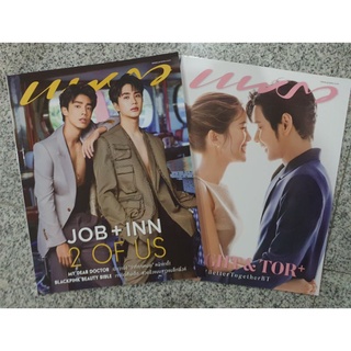 แพรว ฉบับที่ 982 (พฤษภาคม 2565 อิน-จ๊อบ/ไบรท์-โต๋) พร้อมส่ง