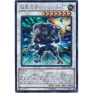 RATE RATE-JP044SecretInt RATE-JP044SecretInt Raging Tempest Secret Int RATE-JP044 0807153442155