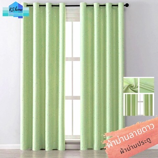 ผ้าม่านลายดาวสีเขียว ขนาดประตู ขนาดหน้างต่าง เริ่มต้น89บาท!!