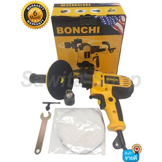 เครื่องขัดสีรถยนต์ BONCHI ขนาด 5 นิ้ว 620W + สว่าน 2 IN 1 รุ่นใหม่ 2 ฟังก์ชั่น แถมฟรี! ผ้าขนแกะขัดสี ครบชุด #0358