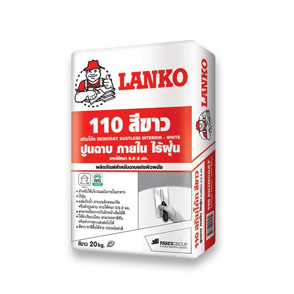 สินค้าราคาพิเศษ สกิมโค้ทสำเร็จรูป ภายใน ไร้ฝุ่น LANKO 110 สกิมโค้ท 20KG ขาว