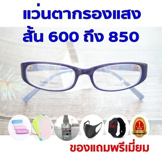 1ฟรี5 รับประกัน1ปี กรอบแว่นตาเกาหลี แว่นเปลี่ยนสีกันแดดuv400 ค่าสายตาสั้น 600ถึง850