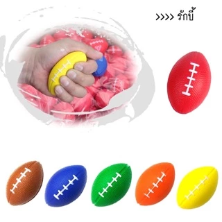 ลูกบอลยิ้ม ลูกบอลนิ่ม บอลยาง บอลบีบ บริหารกล้ามเนื้อมือ เพื่อสุขภาพ