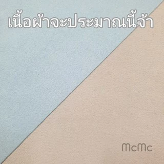 ผ้าเช็ดเลนส์ 30x30 เนื้อคล้ายหนังกลับ ผืนใหญ่ ผ้าเช็ดแว่น microfiber ผ้าไมโครไฟเบอร์ 004
