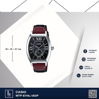 นาฬิกาข้อมือ Casio รุ่น MTP-E114L-1ADF Standard- นาฬิกาข้อมือสุภาพบุรุษ สายหนัง