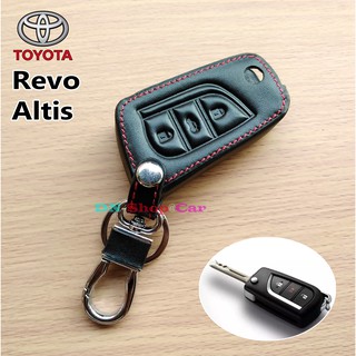 ซองหนังแท้ใส่กุญแจรีโมทรถยนต์ เคสหนัง ปลอกหนังกุญแจ TOYOTA รุ่น Revo / Altis รีโว้-อัลติส