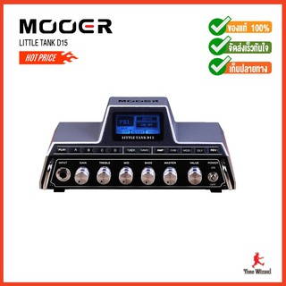 MOOER หัวแอมป์หลอด TubeAmp Head 18V1200mA LittleTank TD15 (11000)