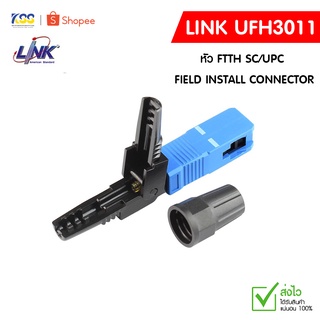 LINK SC/UPC Field install Connector for Flat Cable หัว FTTH รุ่น UFH3011