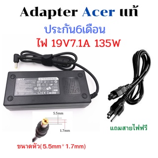 Adapter แท้ Notebook Acer ไฟ 19V 7.1A  Aspire Z22-780 ขนาดหัวเสียบ 5.5mm*1.7mm ประกัน 6 เดือน