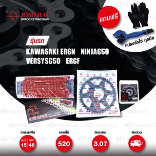 JOMTHAI ชุดโซ่-สเตอร์ Pro Series โซ่ X-ring สีแดง และ สเตอร์สีดำ สำหรับ Kawasaki ER6N / Ninja650 / Versys650 [15/46]