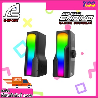 ลำโพงเกมมิ่ง SIGNO E-Sport Gaming Soundbar ENRIKO SB-610 รองรับ Bluetooth 5.0 รับประกัน 2 ปี