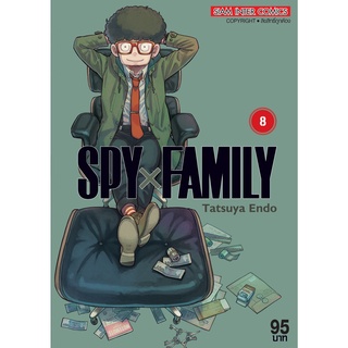 (พร้อมส่ง) Spy x Family เล่ม 1-8 (ขายแยกและเซ็ท)