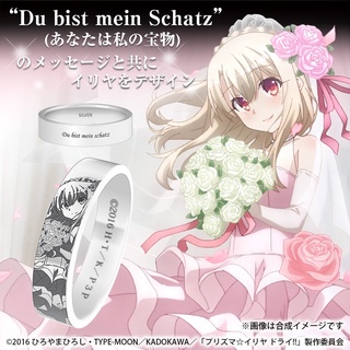 [แท้💯/Pre-Order✈️] Illyasviel von Einzbern Silver Ring