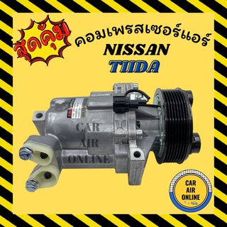 คอมแอร์ รถยนต์ NISSAN TIIDA 1.8 1800CC 7PK นิสสัน ทีด้า สายพานาร่อง คอมเพรสเซอร์แอร์ คอม แอร์รถยนต์