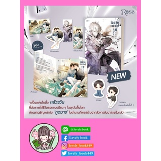 โอตาคุวันสิ้นโลก เล่ม 2 มือ1 ในซีล