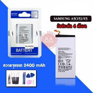 แบตA5 Battery​ A5  A500 A5 2015 E5 E500 E5 2015 แบตเตอรี่มือถือ​ ซัมซุง💥รับประกัน 6 เดือน💥 แถมชุดไขควง+กาว🔧