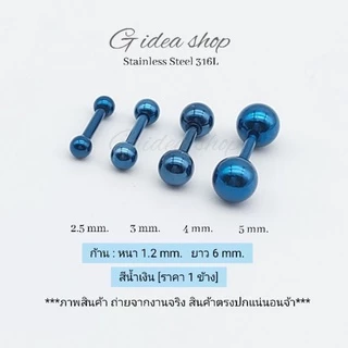 จิวหูกลม จิวหู จิวหูดัมเบล จิวหูสแตนเลสแท้ 316L [ราคา1ข้าง] จิวหูหัวกลม จิวหูผู้ชาย จิวหูเกาหลี จิวหูเท่ๆ