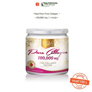 Real Elixir  PURE COLLAGEN 100,000 Mg (เรียล เพียว คอลลาเจน 100,000 มิลลิกรัม)สำหรับผิวใสและกระดูกแข็งแรง