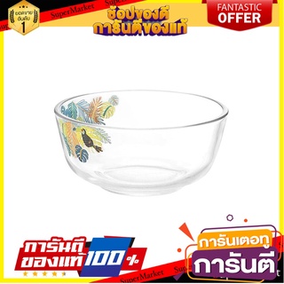 ชามแก้ว 4.5" OCEAN GLASS JUNGLE LEAVES อุปกรณ์ใส่อาหาร GLASS BOWL 4.5" OCEAN GLASS JUNGLE LEAVES