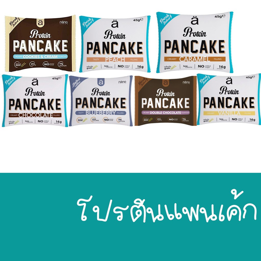 Protein Pancake น้ำตาล0% ไร้แป้ง