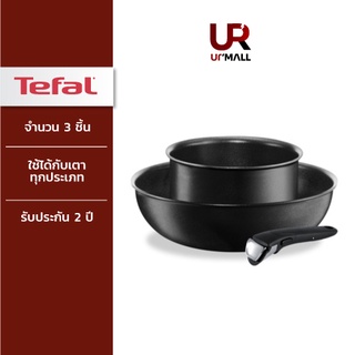 TEFAL กระทะ เครื่องครัว ชุดเซ็ตเครื่องครัว Ingenio จำนวน 3 ชิ้น รุ่น L6509472 กระทะถอดด้าม