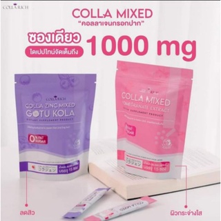 1แถม1 คอลลาริช คอลลาเจน แบบซอง Colla Rich Mixed + +Colla Rich Zinc Mixed 1ถุง15ซอง