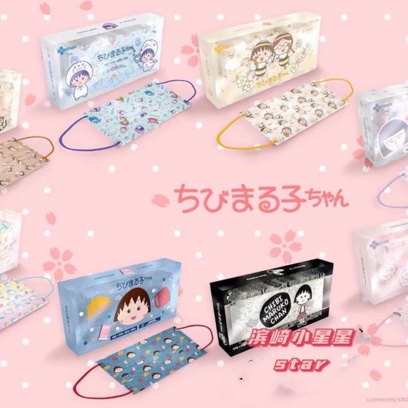 !!!พร้อมส่งจากไทย!!! หน้ากากอนามัย แมสผู้ใหญ่ แมสลายการ์ตูน มารูโกะ สวย น่ารัก จำนวน 10 ชิ้น
