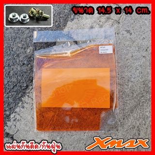 กันดีดXmax300 แผ่นกันดีด อะคิลิค ลาย wing สีส้มใส orange ราคาจัดโปรฯ