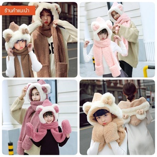 🧡0935 🔥พร้อมส่ง Set หมวก+ผ้าพัอคอ+ถุงทือด หมีแม่ลูก 3 in 1 มีไซส์สำหรับเด็กและผู้ใหญ่ใส่คู่กัน น่ารัก