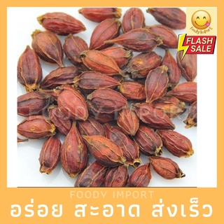 พร้อมส่ง✅ เม็ดเก็กฮวย/เม็ดพุด/จุ่ยกี่จี้