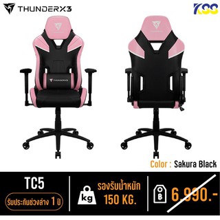 ThunderX3 TC5 Sakura Black Air Tech GAMING CHAIR เก้าอี้เกมมิ่งเกียร์ เก้าอี้เล่นเกมส์