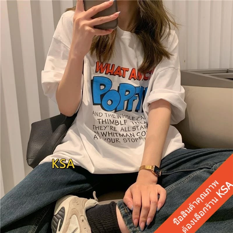เสื้อยืดแขนสั้นไซส์ใหญ่ oversize เสื้อผ้าแฟชั่นวัยรุ่น สไตล์เกาหลี เสื้อโอเวอร์ไซส์ผู้หญิงฤดูร้อนใหม่ สกรีนตัวหนังสือ