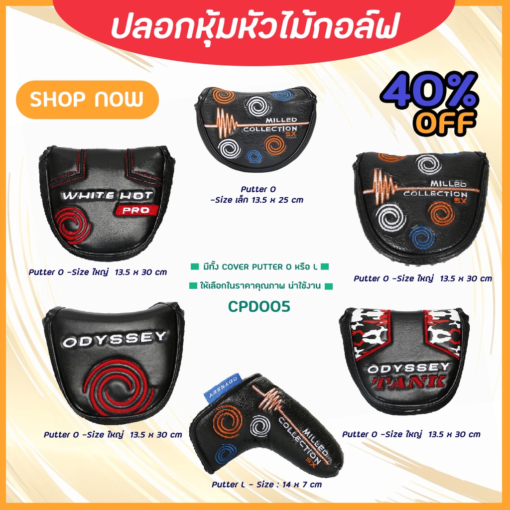 ปลอกหุ้มไม้กอล์ฟ Milled collection black (CPD005) มีทั้ง COVER PUTTER O หรือ L